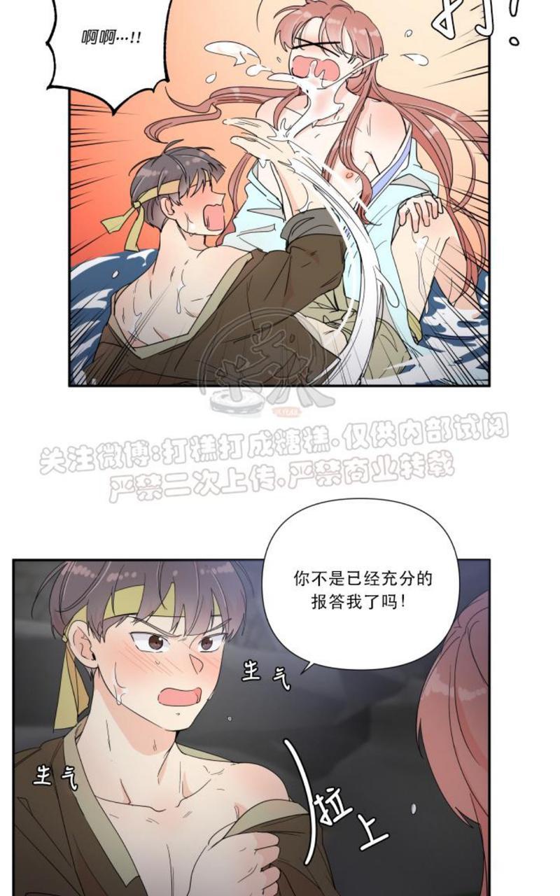 窗外的男人电脑版漫画,中秋特别篇24图