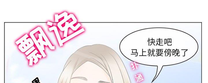 夏洛特烦恼漫画,第12话4图