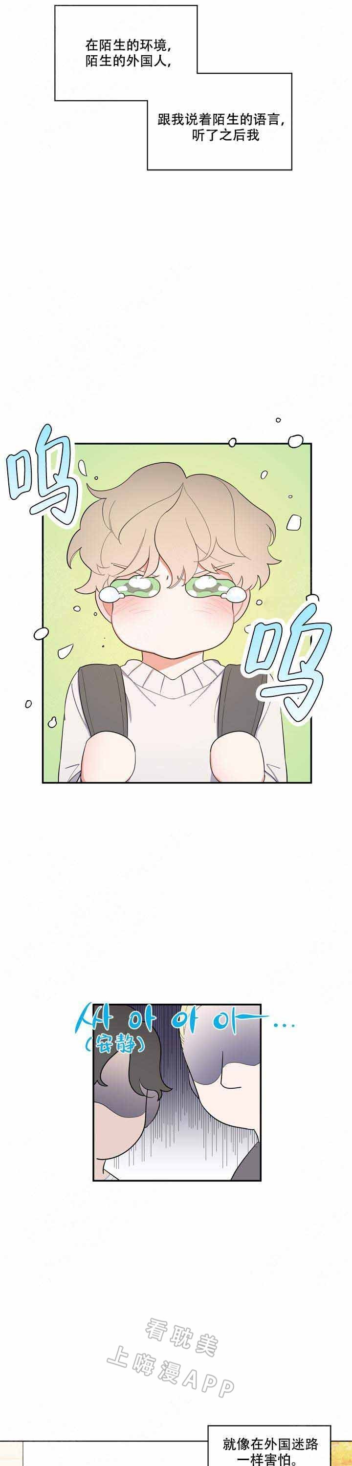 请爱我吧苏大人漫画漫画,第5话4图