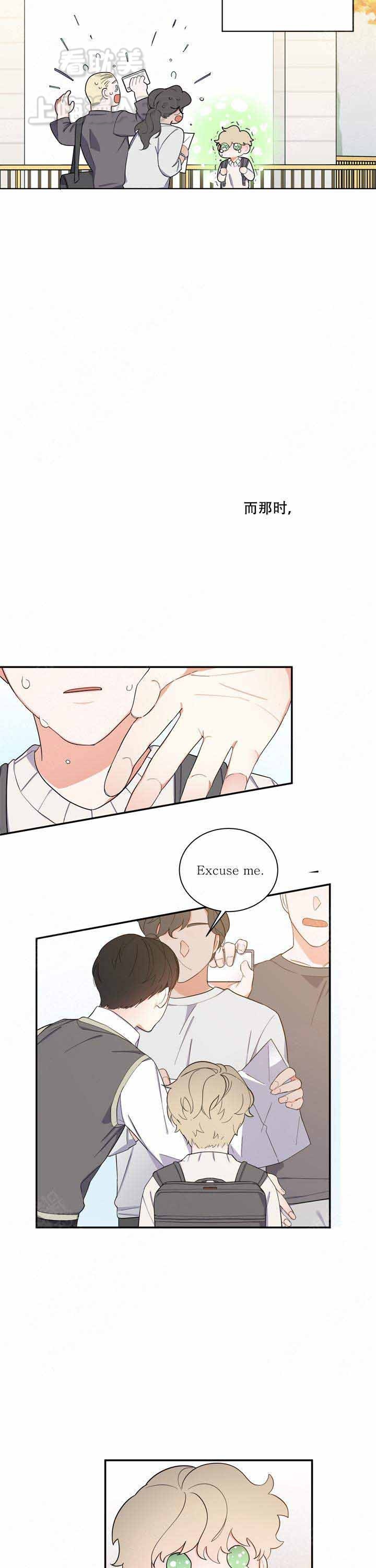 请爱我吧苏大人漫画漫画,第5话5图