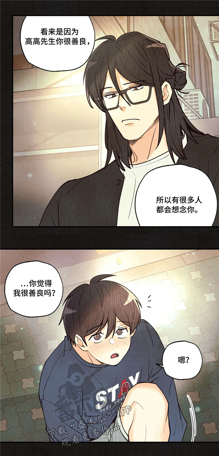 身体刻痕漫画,第55章：思考2图