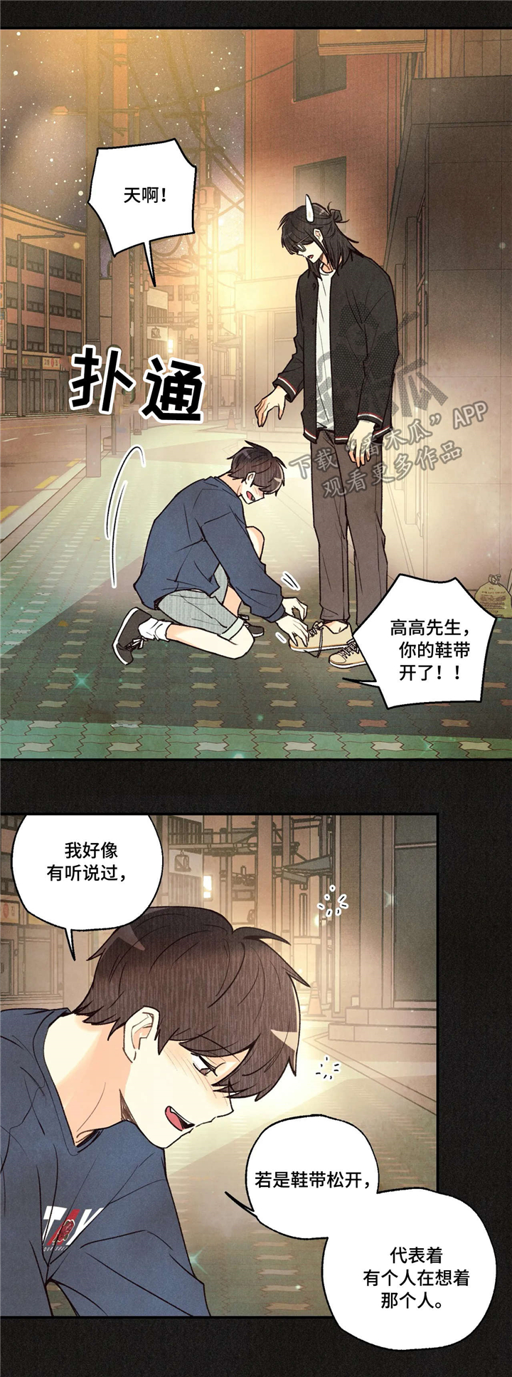 身体刻痕漫画,第55章：思考1图