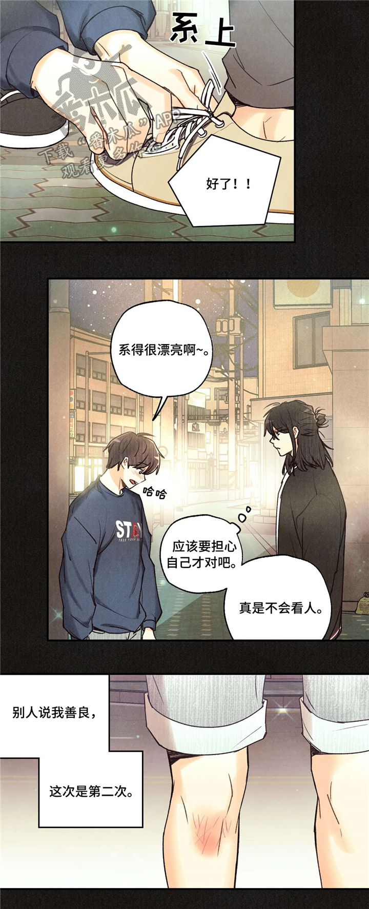 身体刻痕漫画,第55章：思考4图