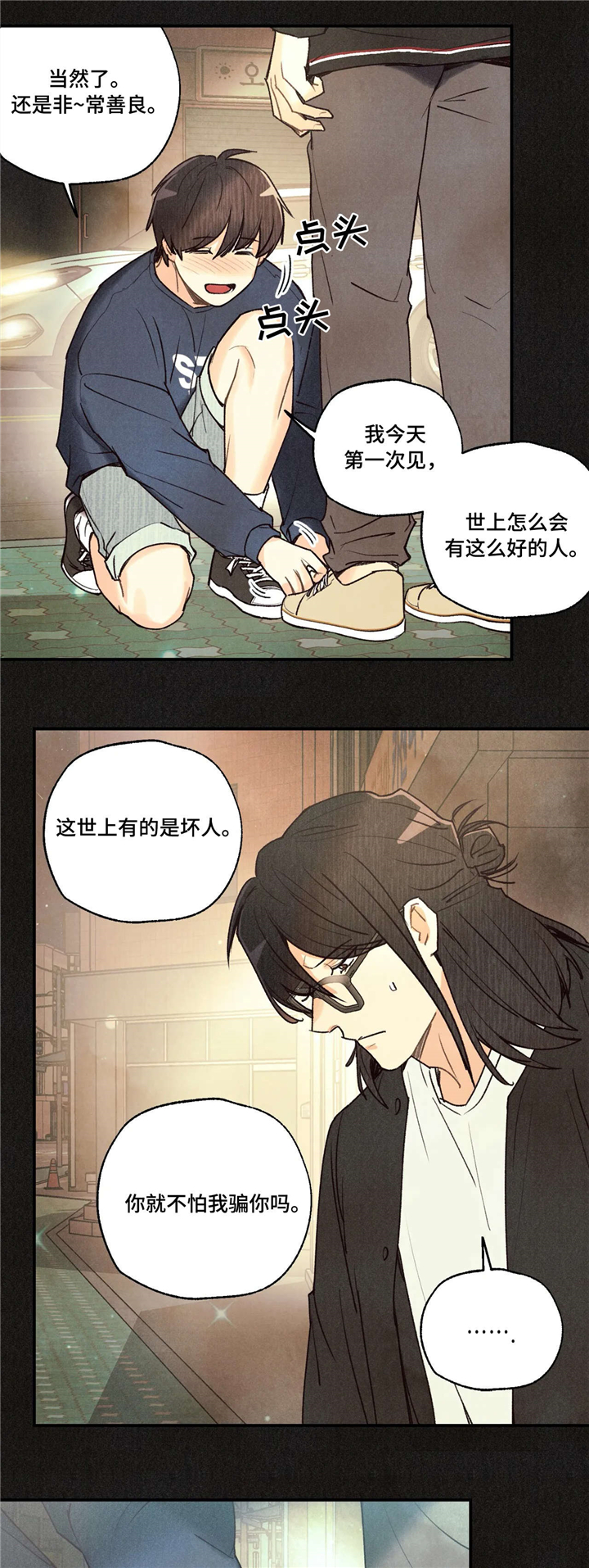身体刻痕漫画,第55章：思考3图