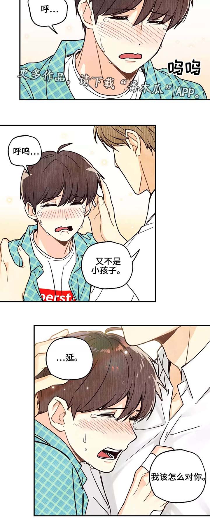 身体刻印第10漫画,第6章：重归于好5图