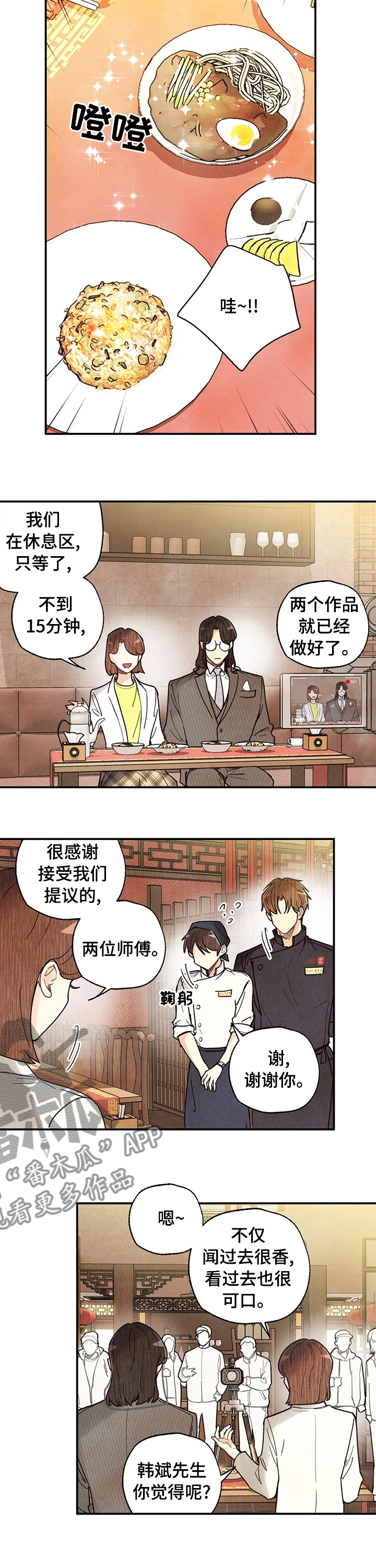 身体刻印第10话漫画,第89章：一口2图