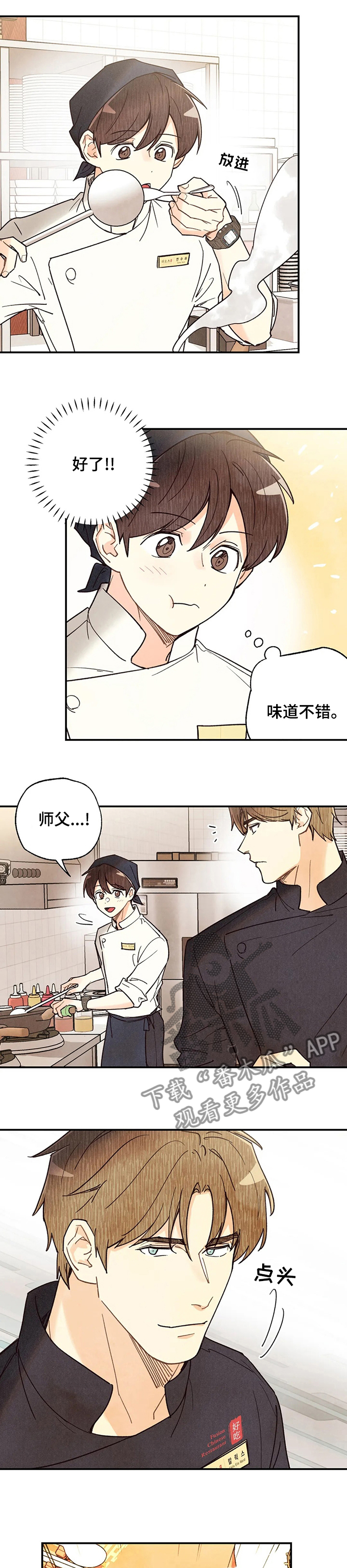 身体刻印第10话漫画,第89章：一口1图