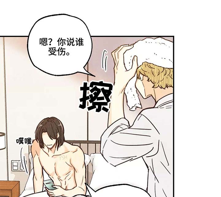 身体专属印记漫画,第4章：冷眼相待1图