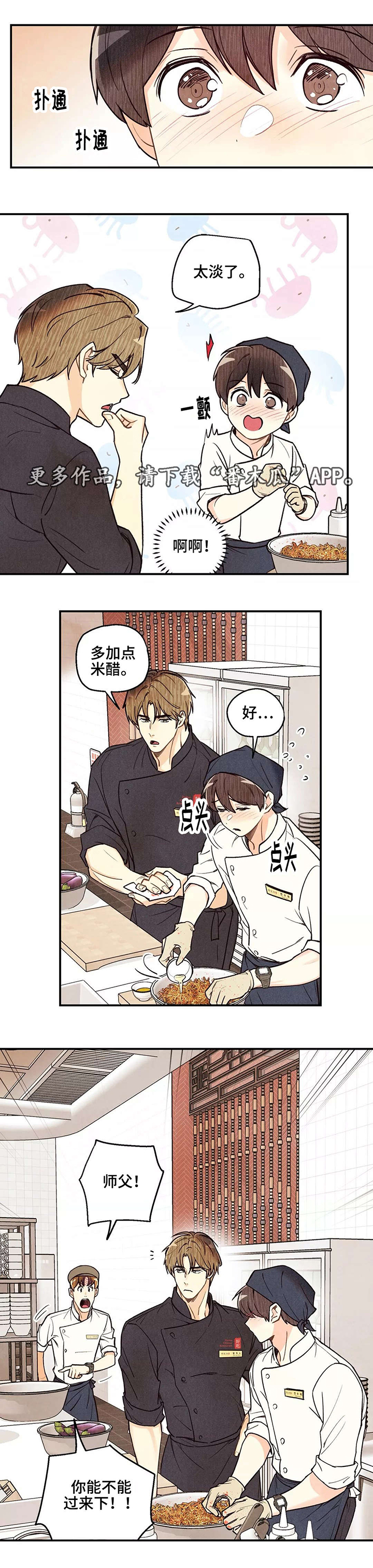 身体刻印10漫画,第31章：想做就做1图