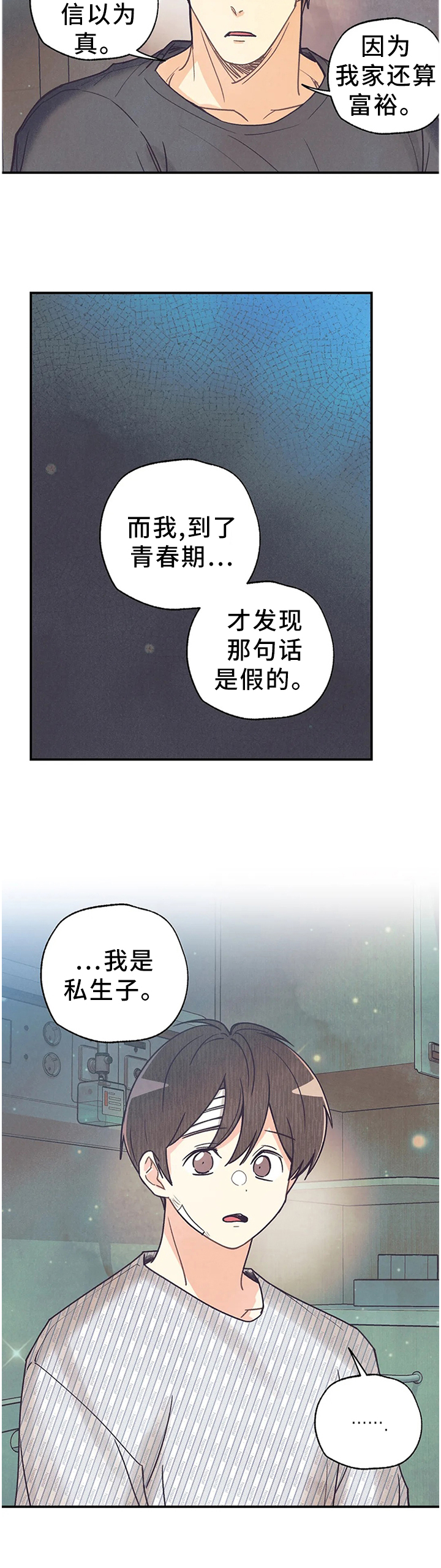 身体纹立体文字漫画,第79章：恋人的感觉5图