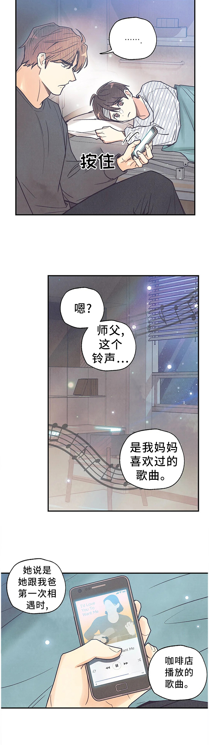 身体纹立体文字漫画,第79章：恋人的感觉2图