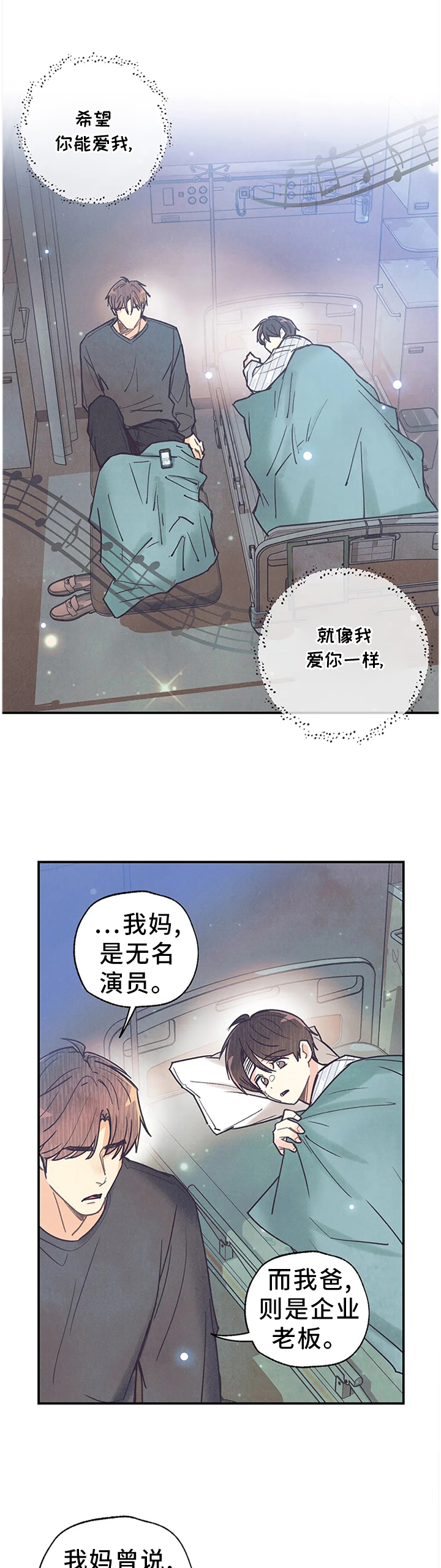 身体纹立体文字漫画,第79章：恋人的感觉3图