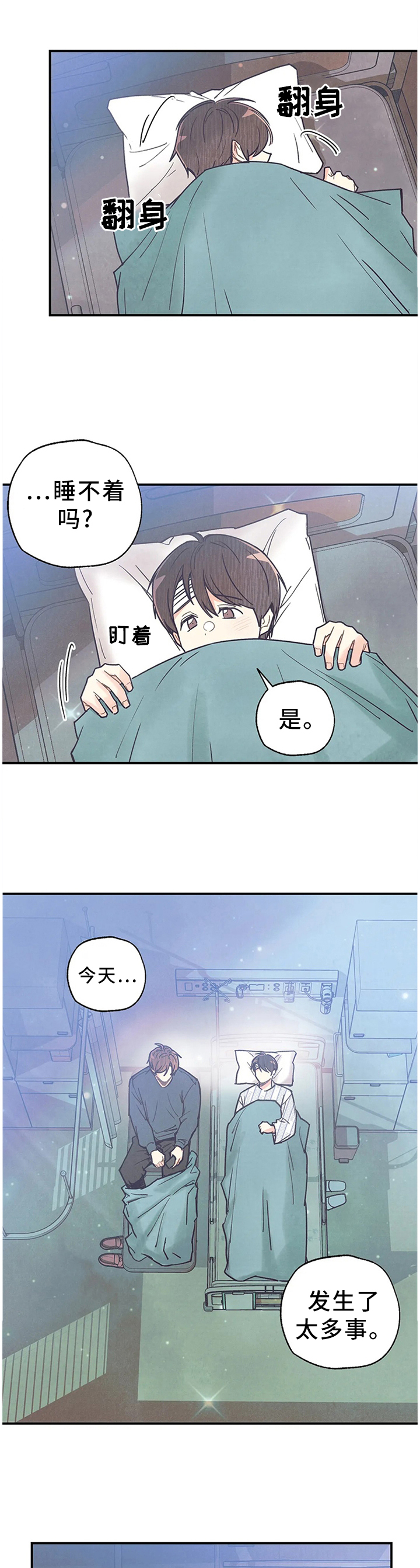 身体纹立体文字漫画,第79章：恋人的感觉1图