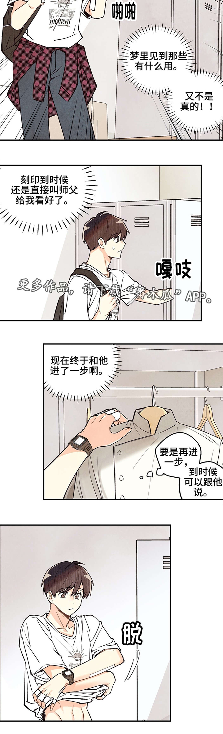 身体发痒怎么回事漫画,第17章：被无视了4图
