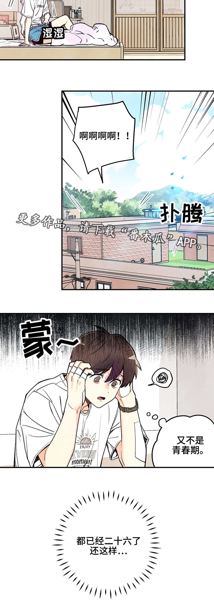 身体发痒怎么回事漫画,第17章：被无视了2图