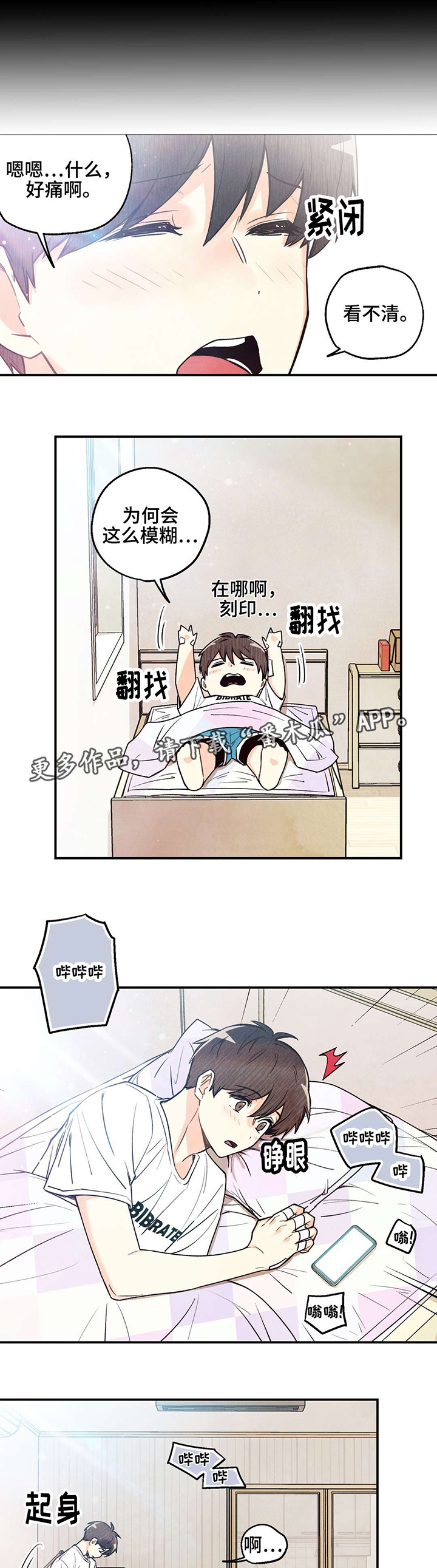 身体发痒怎么回事漫画,第17章：被无视了1图