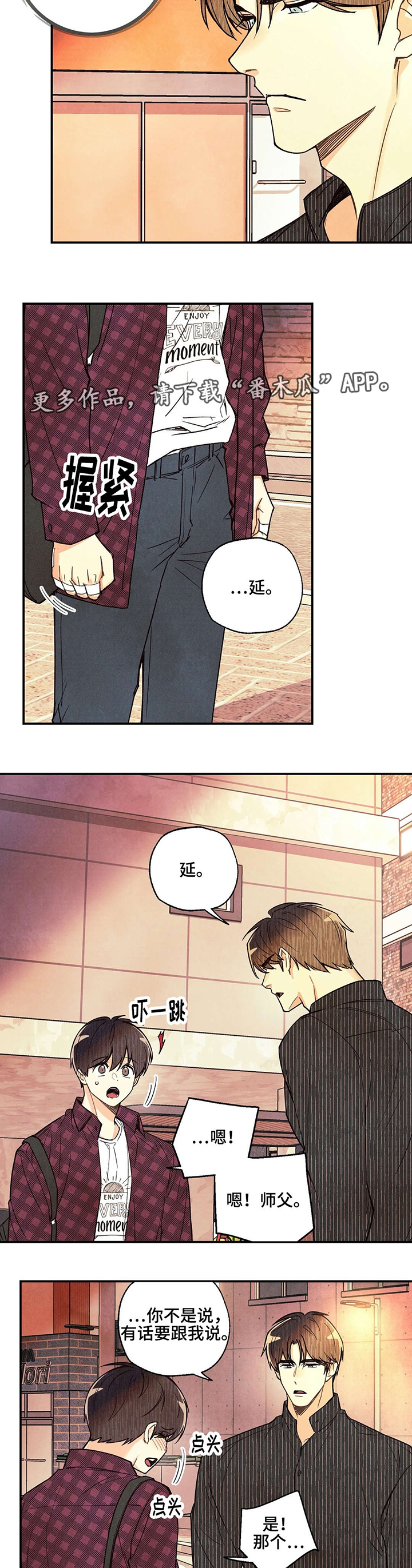 身体专属印记漫画,第22章：说不出口3图