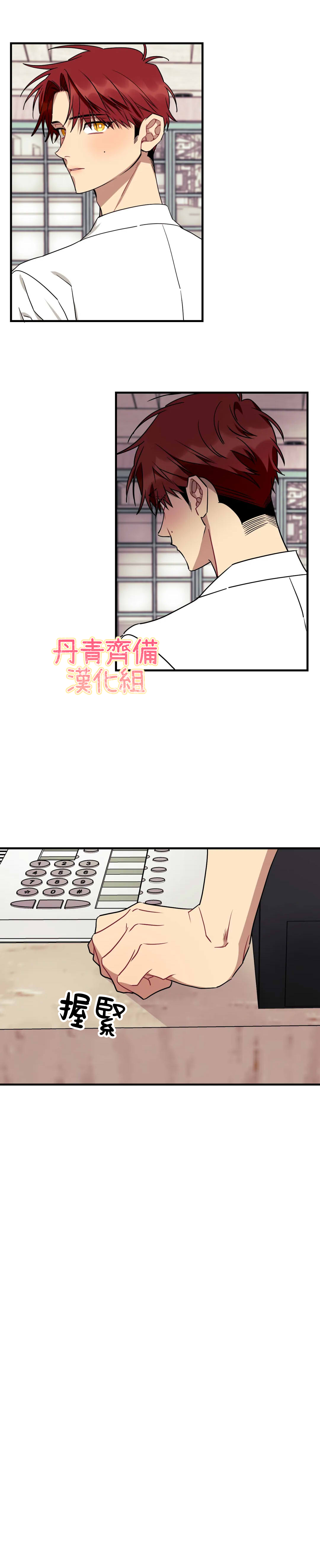 说出你的愿望吧全集免费漫画,第52话4图