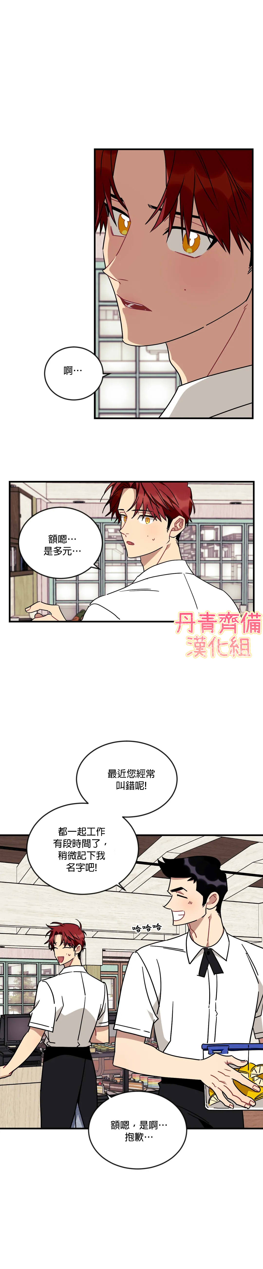 说出你的愿望吧全集免费漫画,第52话3图