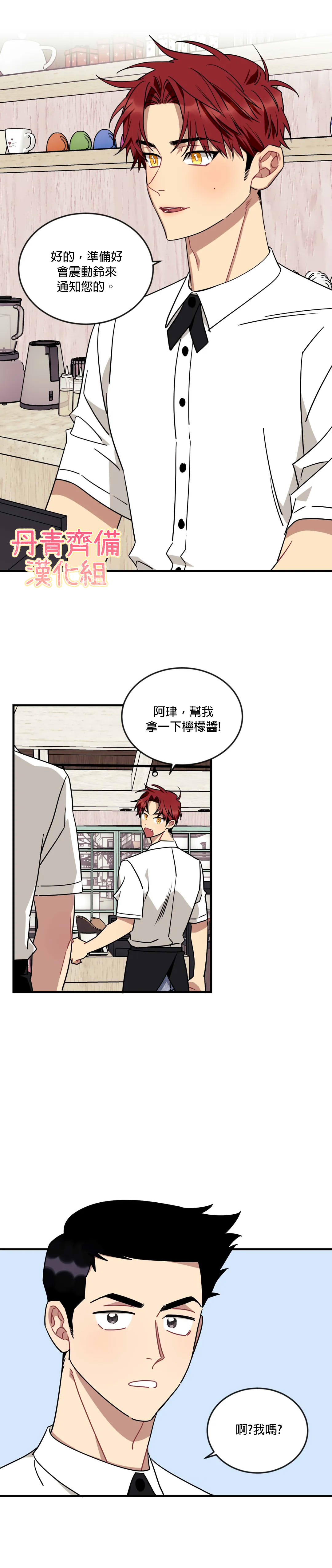 说出你的愿望吧全集免费漫画,第52话2图