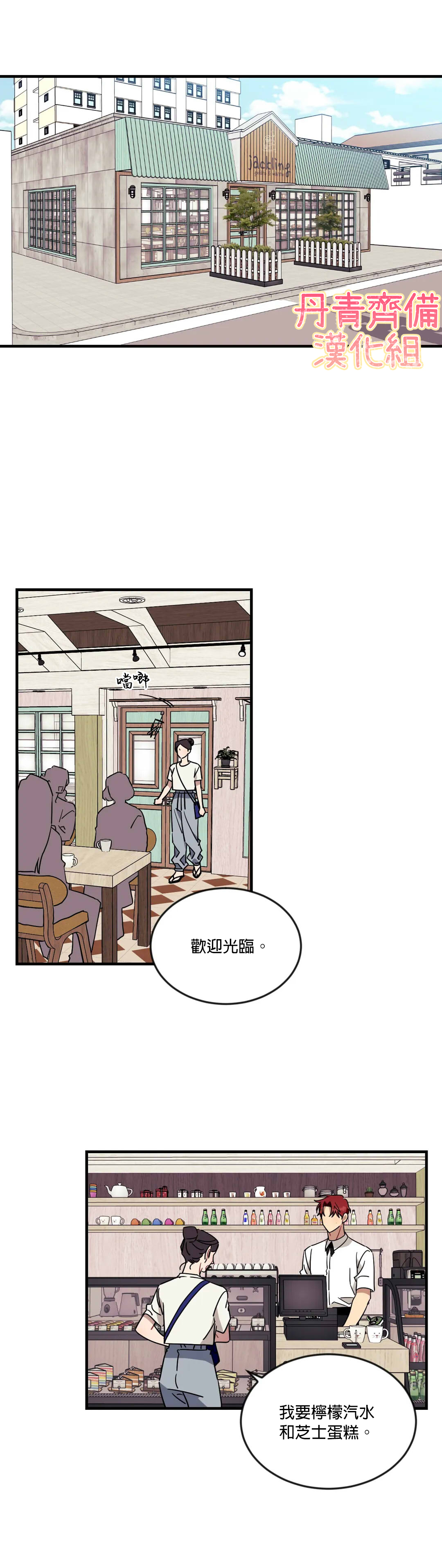 说出你的愿望吧全集免费漫画,第52话1图