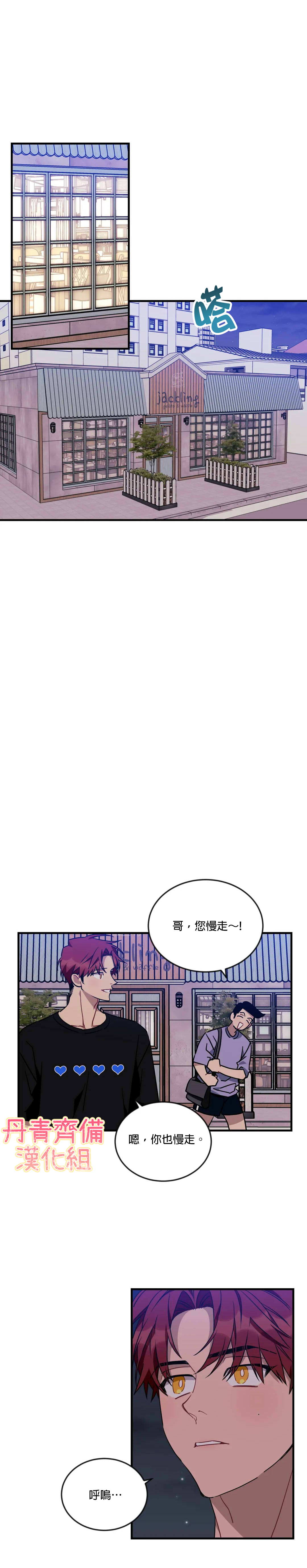 说出你的愿望吧全集免费漫画,第52话5图