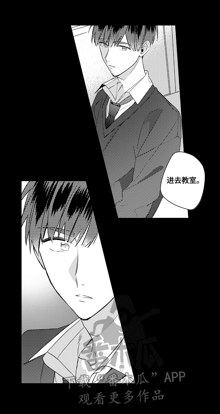 暴躁老师日常漫画,第8章：咨询4图
