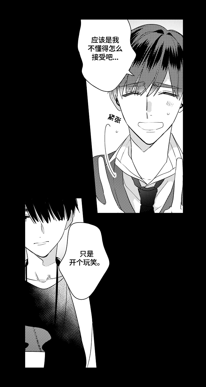 暴躁老哥谈王楚钦孙颖莎实事漫画,第9章：庆幸2图