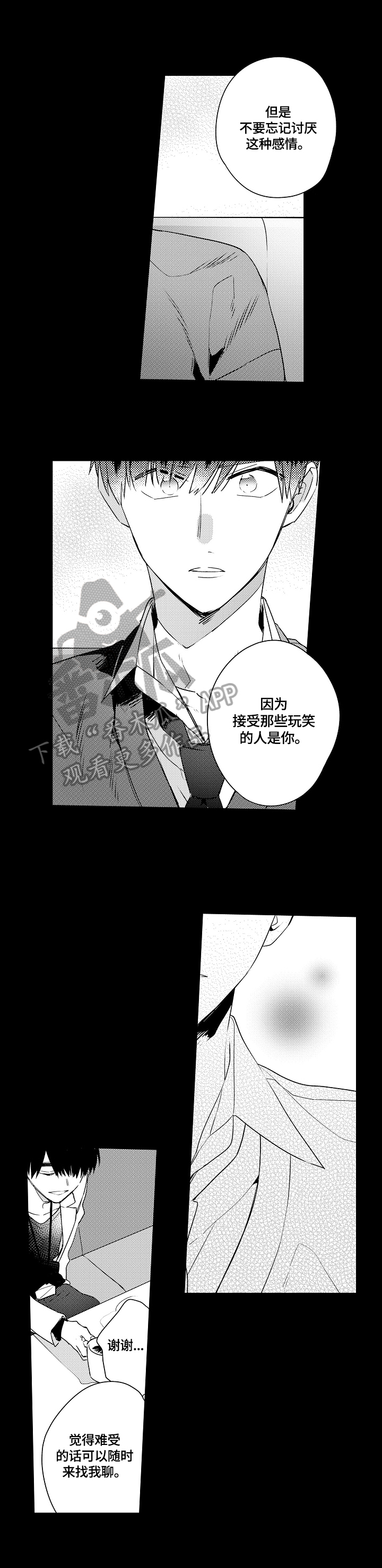 暴躁老哥谈王楚钦孙颖莎实事漫画,第9章：庆幸4图