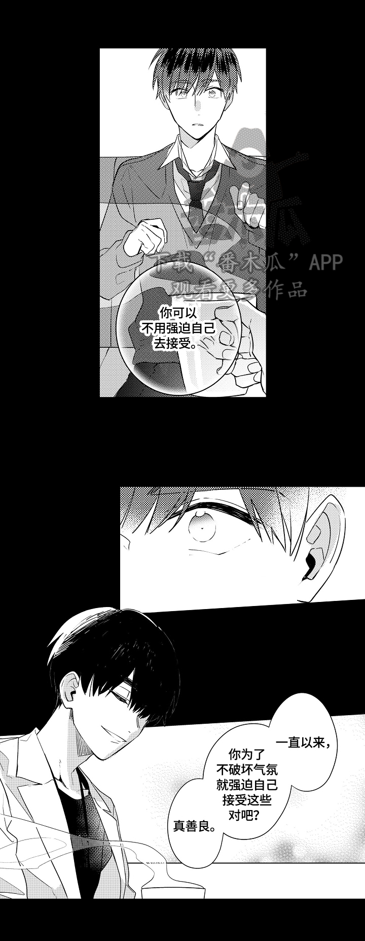 暴躁老哥谈王楚钦孙颖莎实事漫画,第9章：庆幸3图
