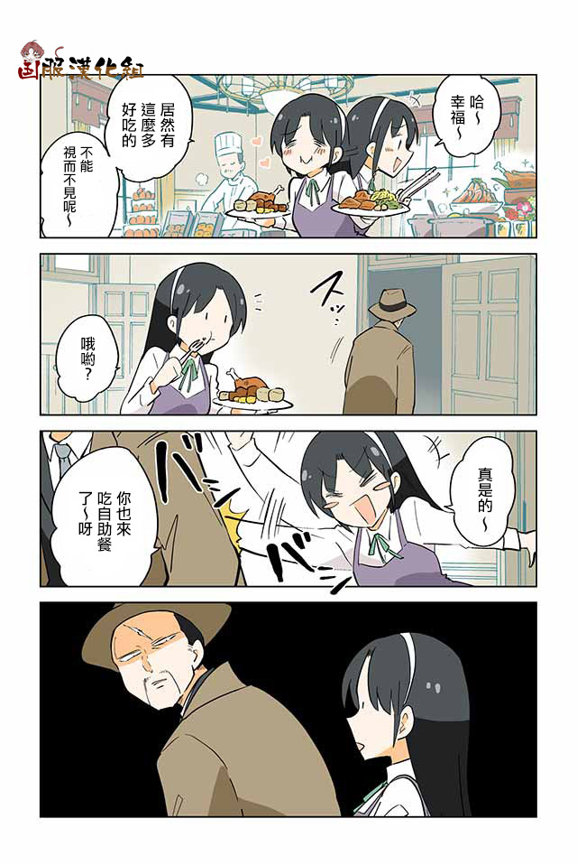 忍者同人电影漫画,第5话3图