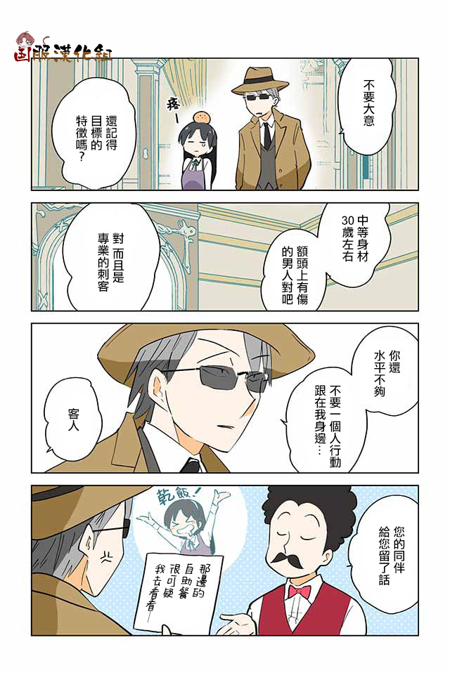 忍者同人电影漫画,第5话2图