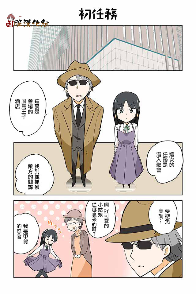 忍者同人电影漫画,第5话1图