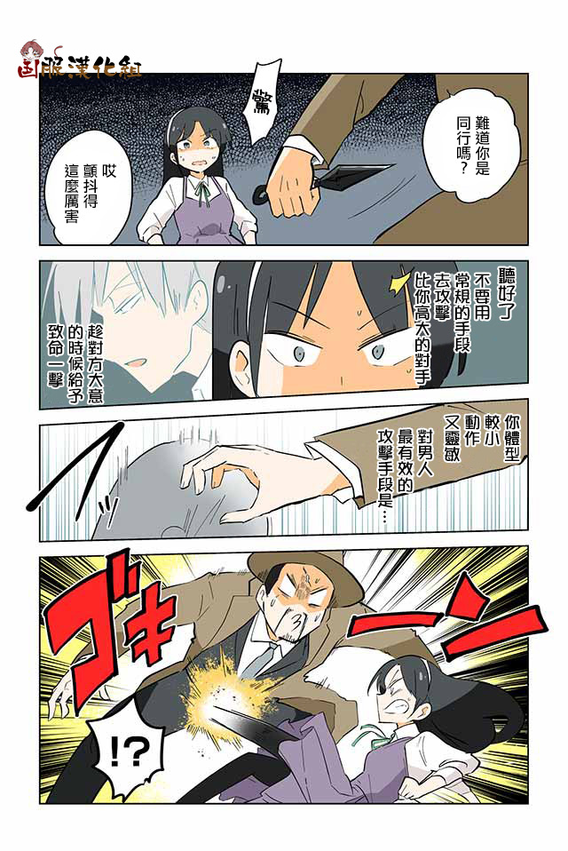 忍者同人电影漫画,第5话5图