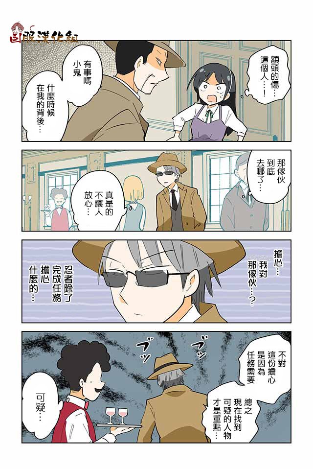 忍者同人电影漫画,第5话4图