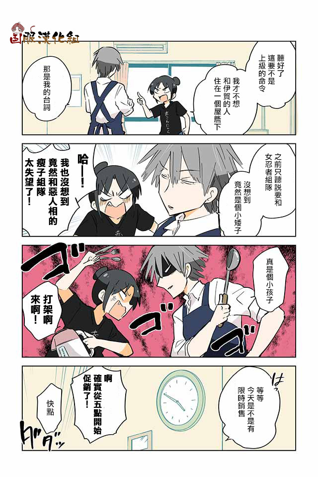 火影忍者合服了吗漫画,第2话2图