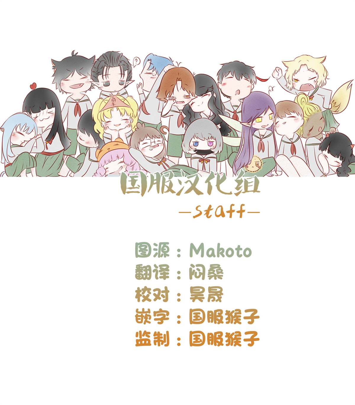 火影忍者合服了吗漫画,第2话5图
