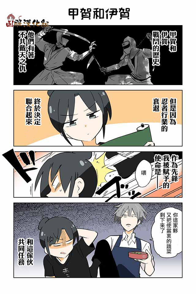 火影忍者合服了吗漫画,第2话1图