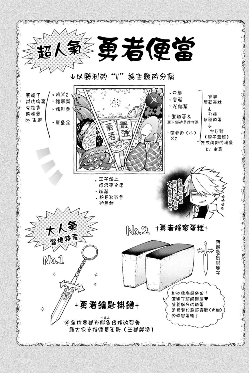 离巢的幼鸟存活几率漫画,第二卷加笔4图