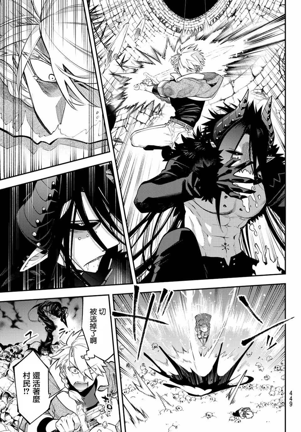 离巢的魔王城作者漫画,第9话4图