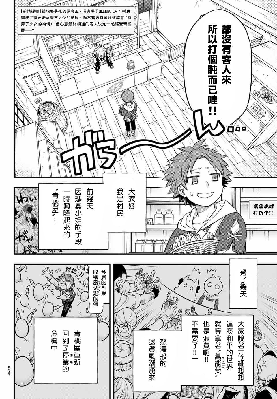 离巢的鸟要回家漫画,第3话4图