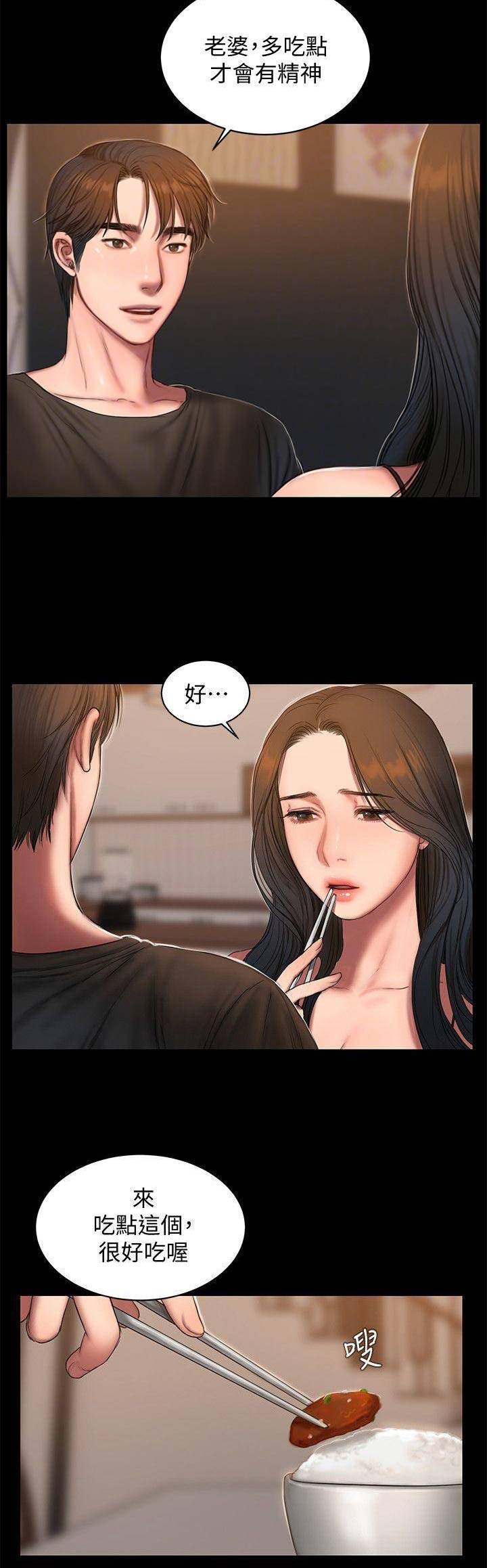 逃离清华漫画,第109话4图