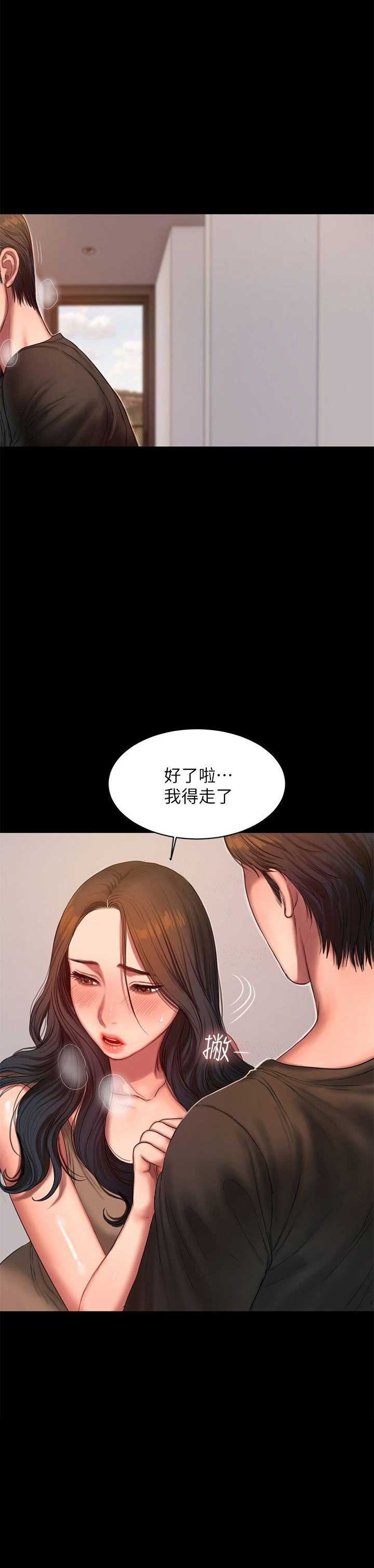 逃离北大我的世界漫画,第47话1图