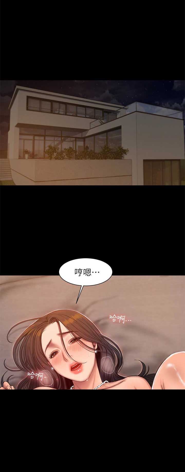 逃离敦霍尔德前置任务漫画,第77话1图