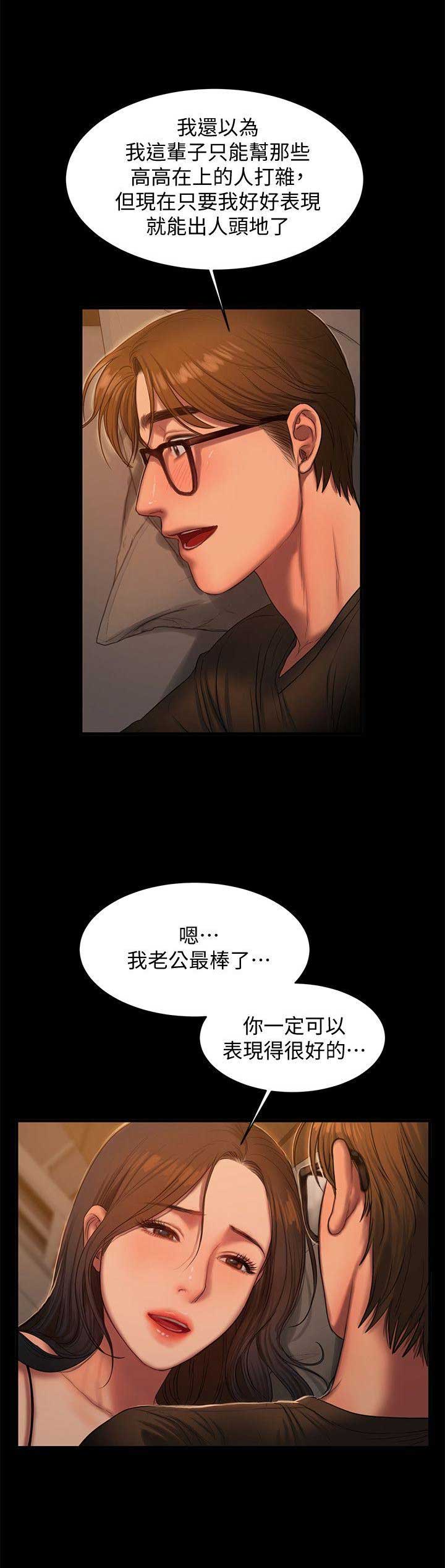 逃离疯人院漫画,第62话2图