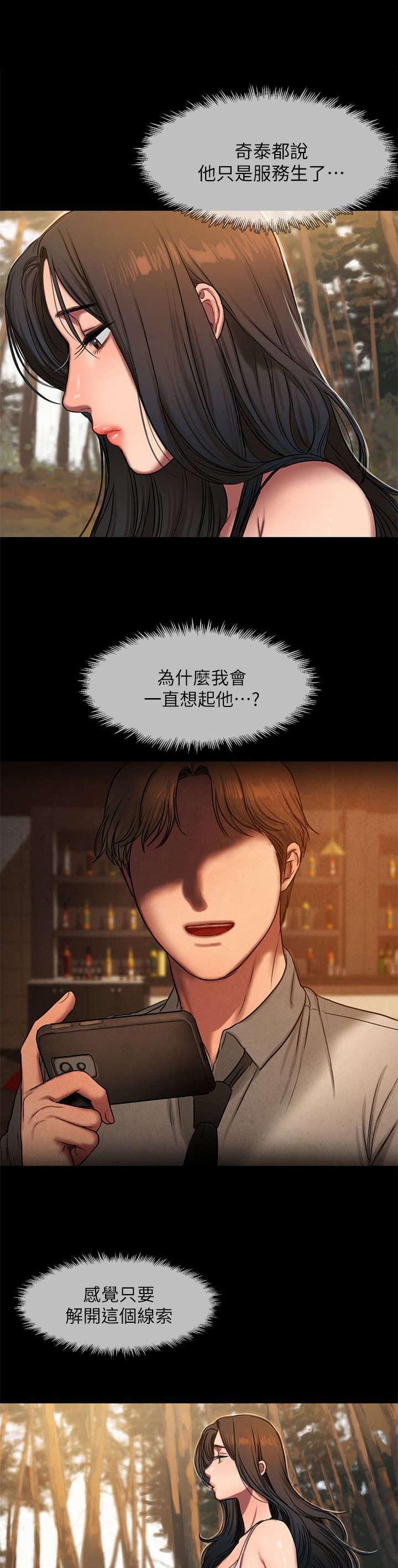 逃离塔科夫舌尖上的美食漫画,第18话2图