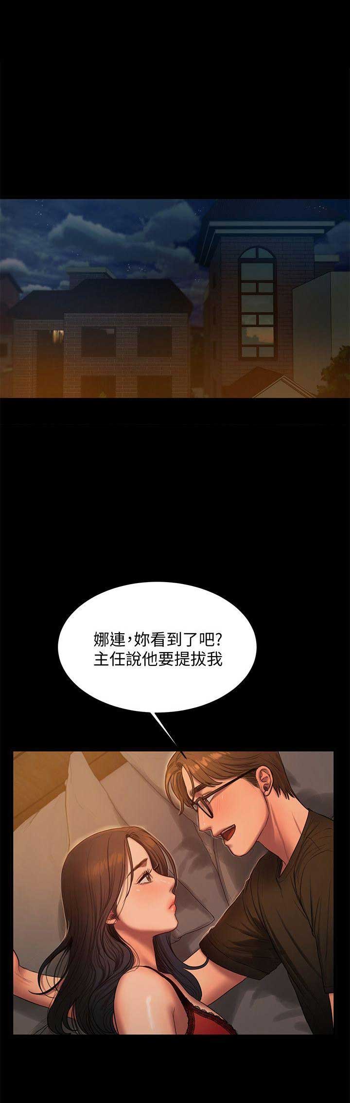 逃离疯人院漫画,第62话1图