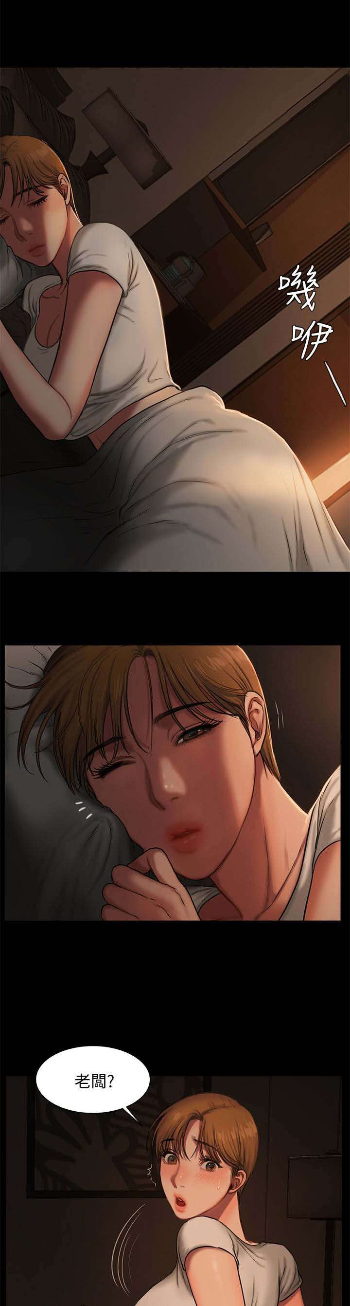 逃离乌托邦 纪录片漫画,第7话2图