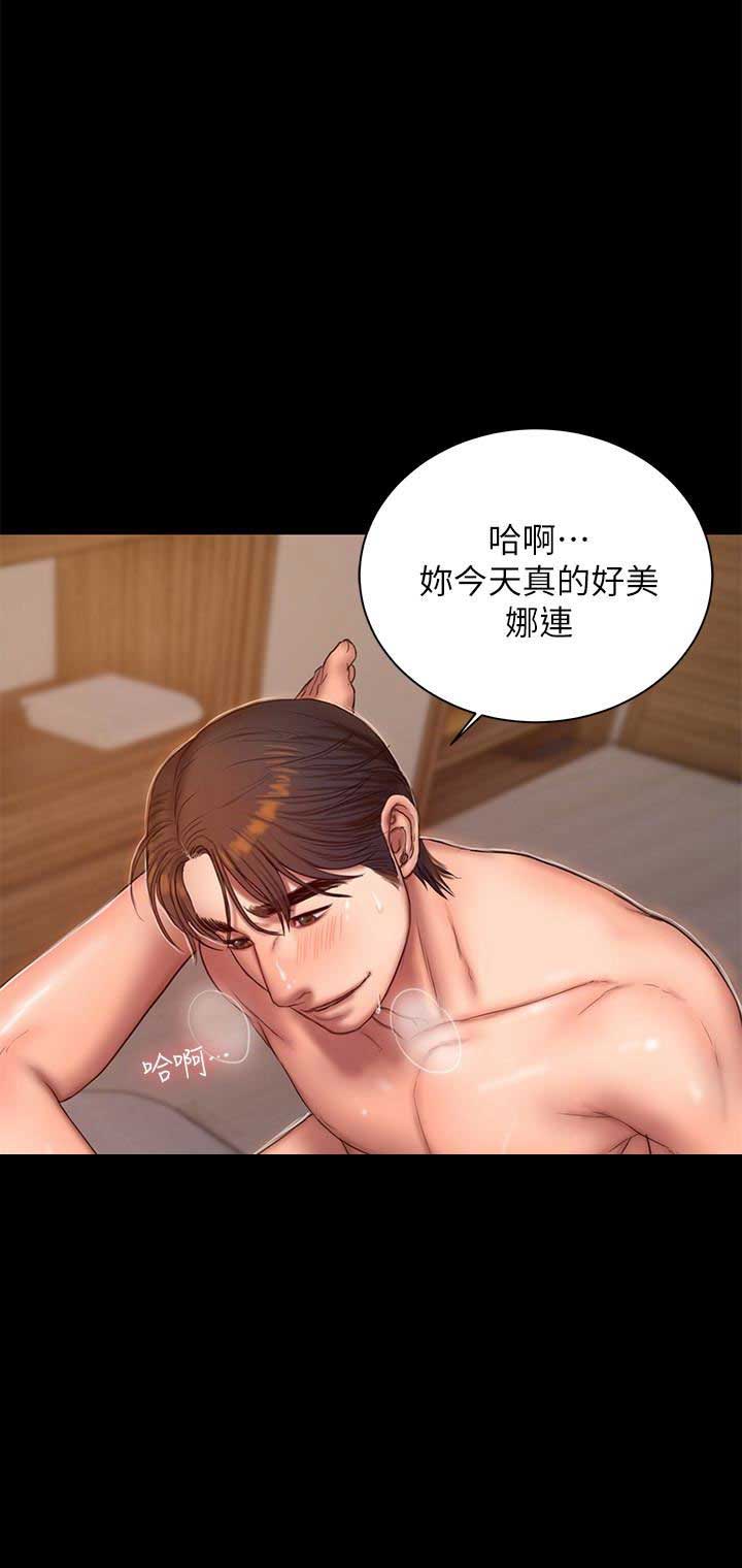 逃离敦霍尔德前置任务漫画,第77话2图