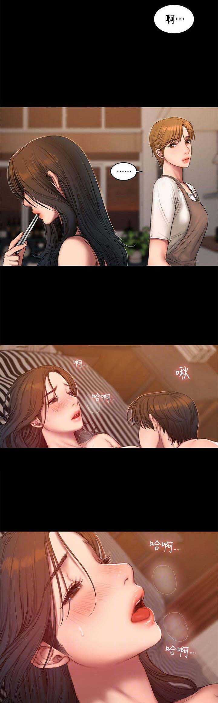 逃离清华漫画,第109话5图